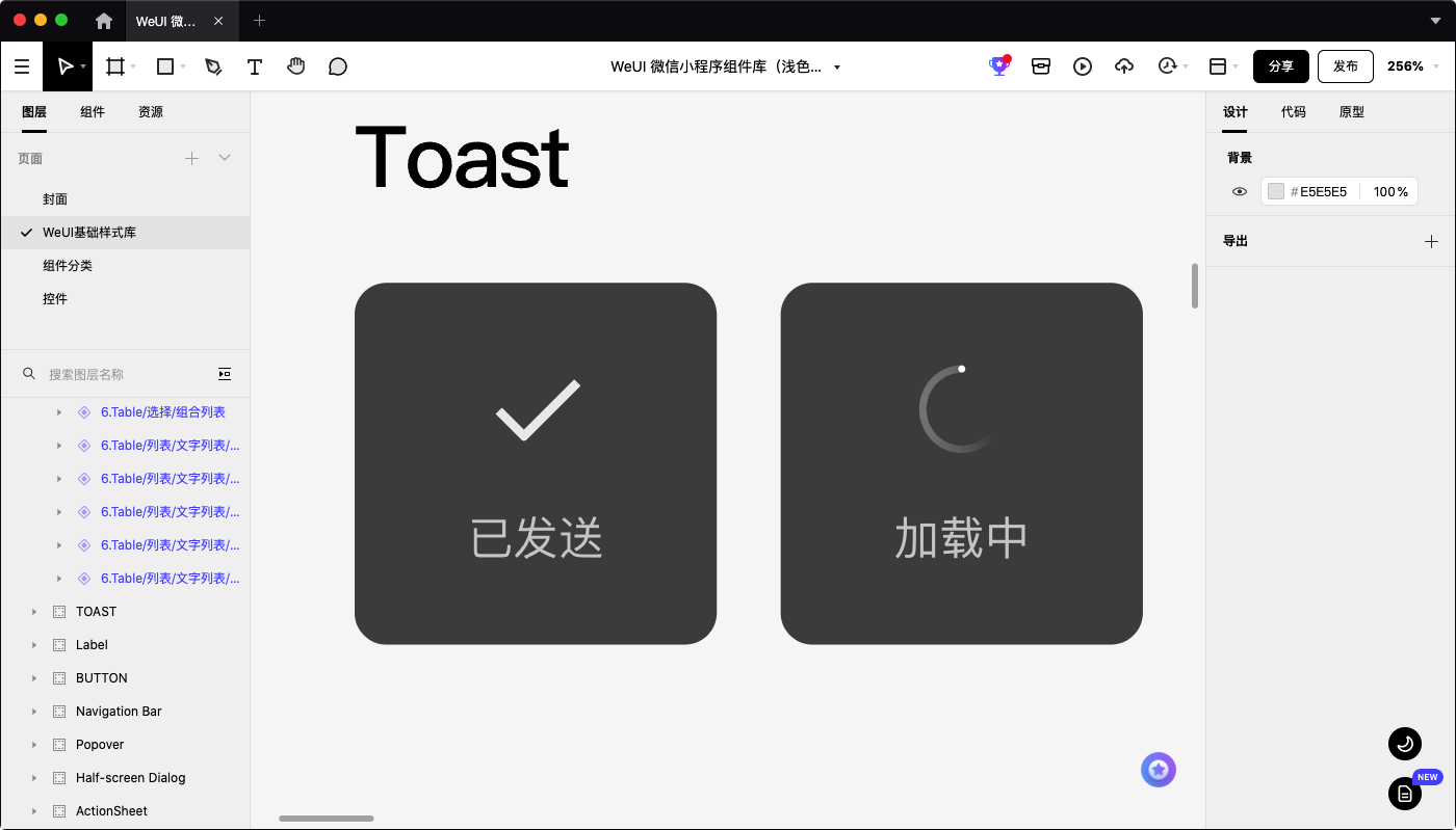 图标型